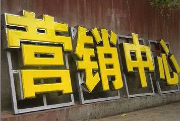 不銹鋼吸塑發(fā)光字